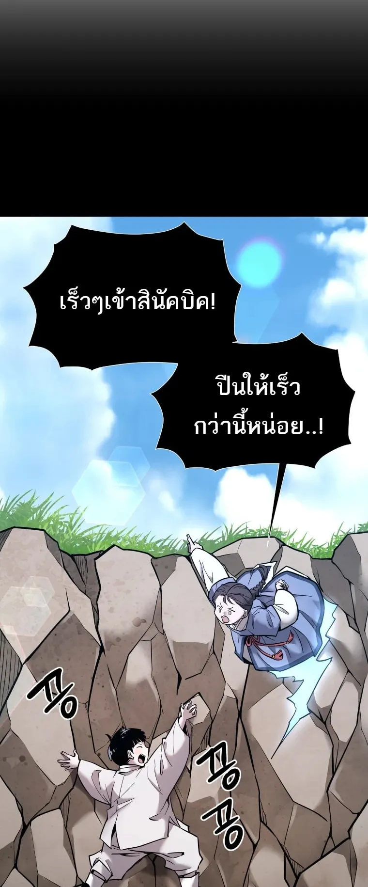 A Mystery Story – The Shaman ตอนที่ 6 หน้า 14