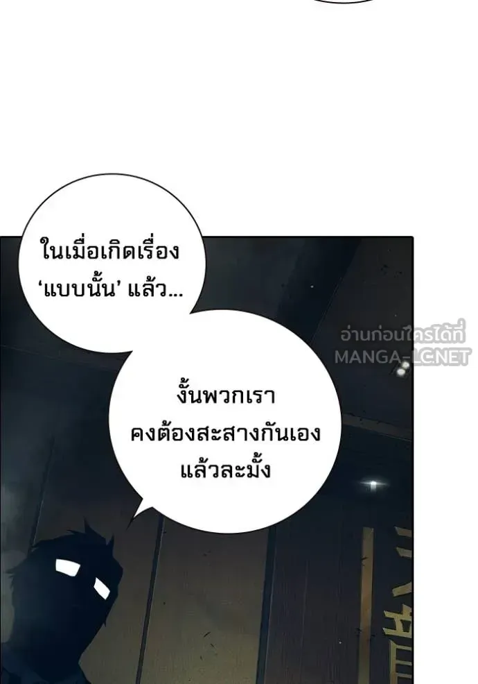 Juvenile Prison ตอนที่ 92 หน้า 8