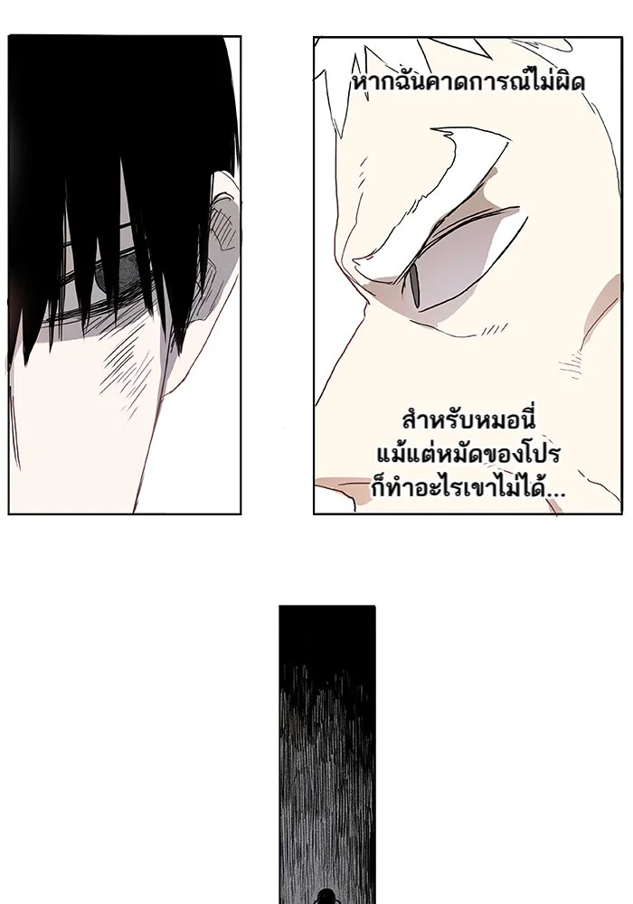 The Boxer ตอนที่ 3 หน้า 16
