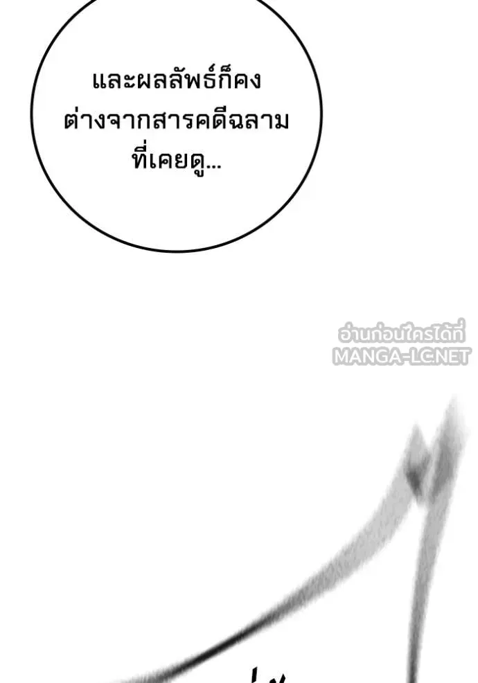 Juvenile Prison ตอนที่ 87 หน้า 104
