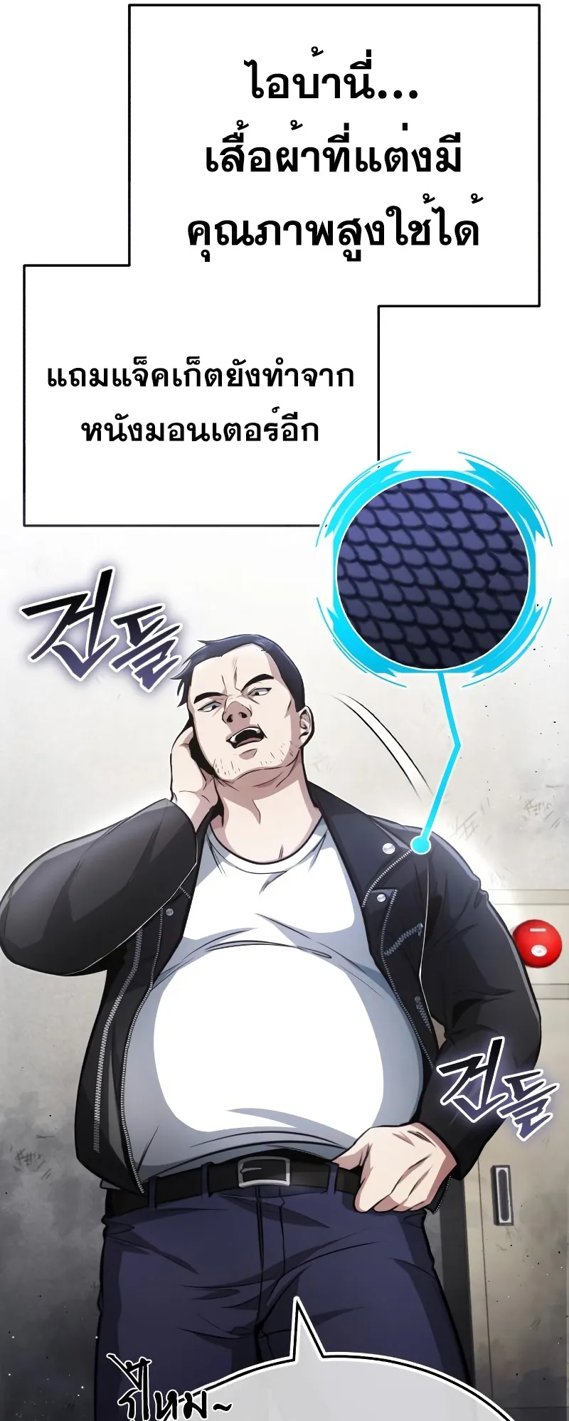 Regressor’s Life After Retirement ตอนที่ 1 หน้า 25