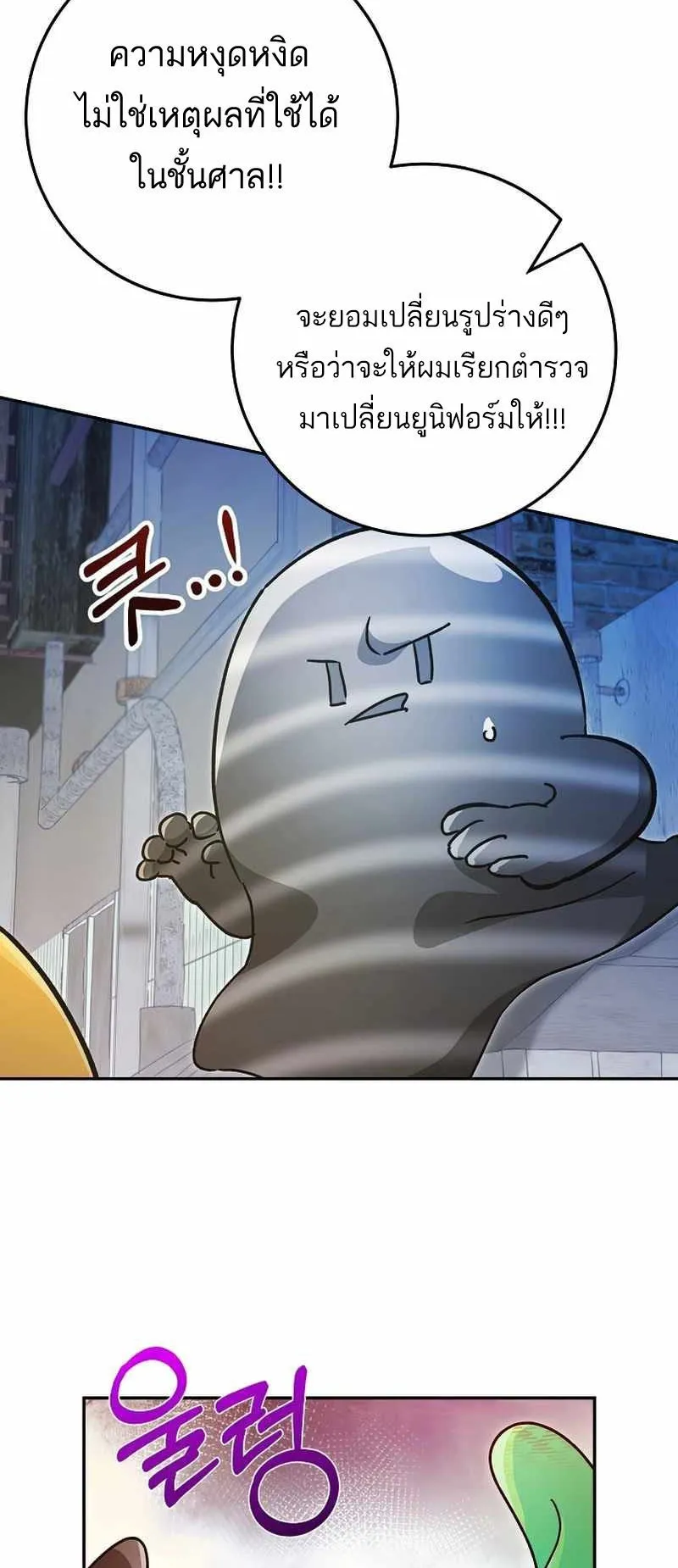 I Became a Civil Servant in a Magical World ตอนที่ 13 หน้า 17