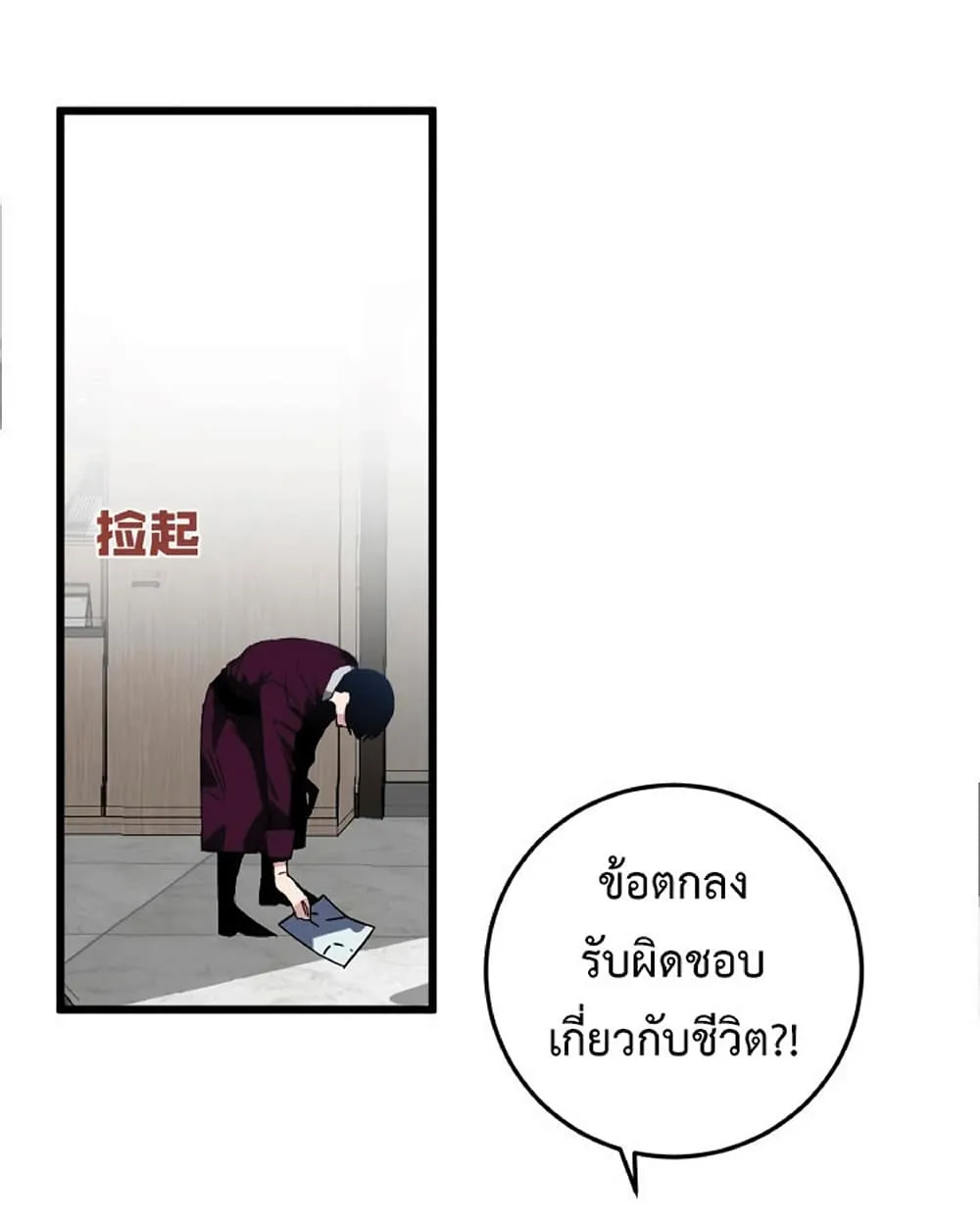 Your Talent is Mine ตอนที่ 6 หน้า 9