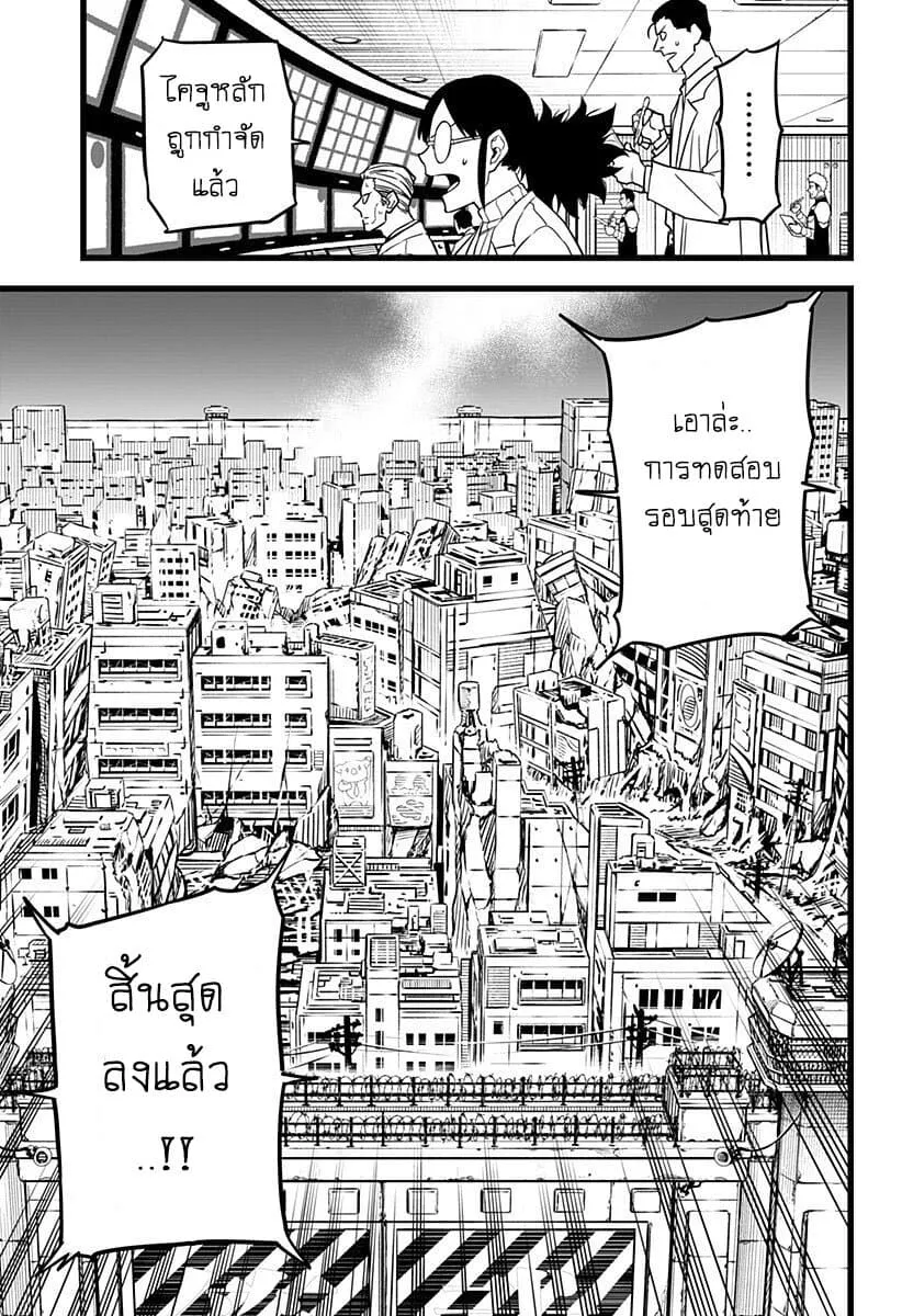 Kaiju no.8 ไคจูหมายเลข 8 ตอนที่ 6 หน้า 18