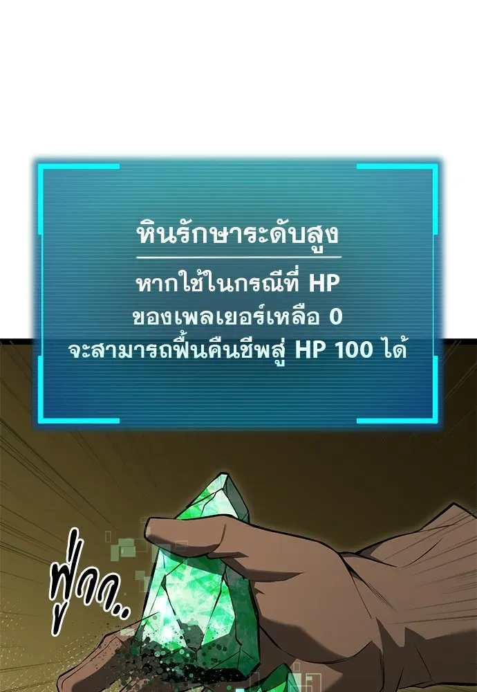 Level 999 Goblin ตอนที่ 1 หน้า 194