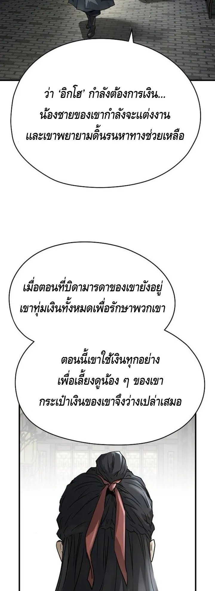 Absolute Regression ตอนที่ 38 หน้า 24