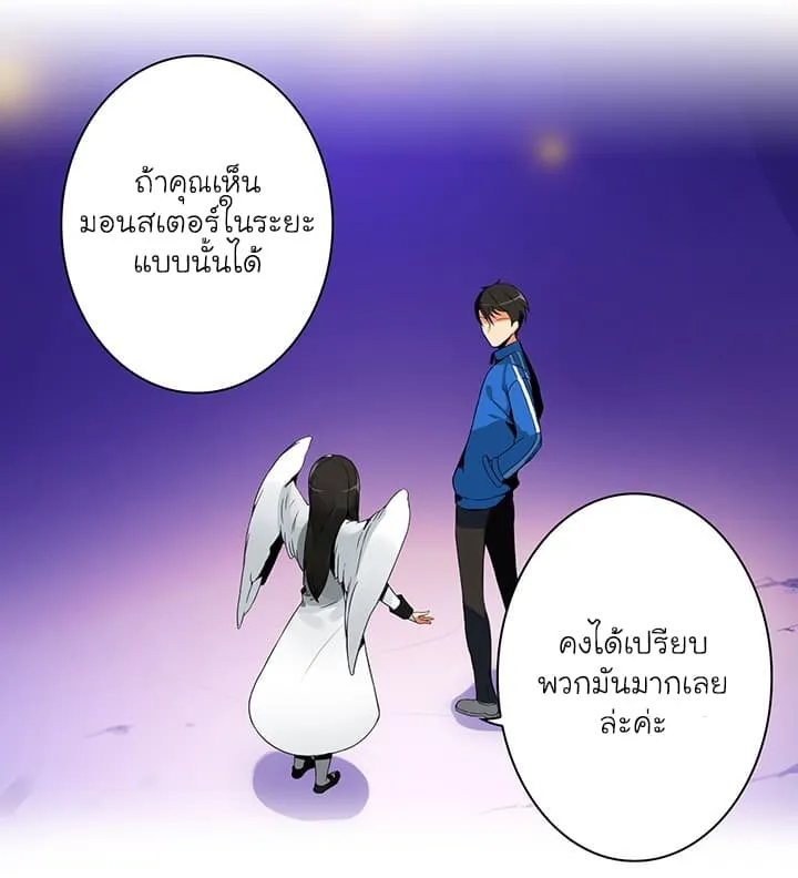 Solo Login ตอนที่ 3 หน้า 11