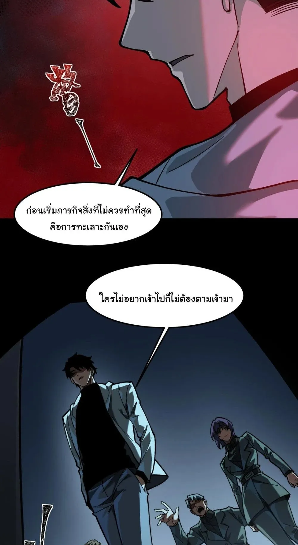 After breaking up with the school beauty, I became a martial arts master ตอนที่ 40 หน้า 43