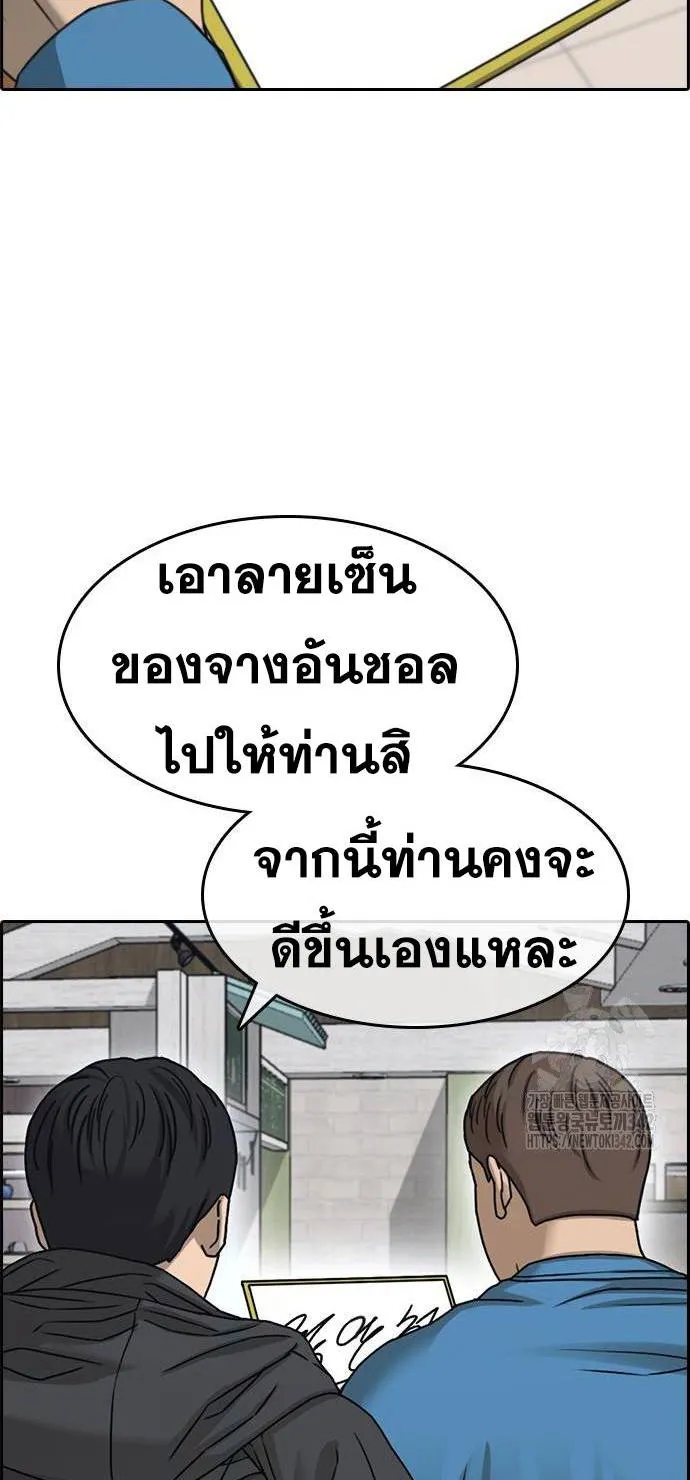 Loser Life 2 ตอนที่ 31 หน้า 80