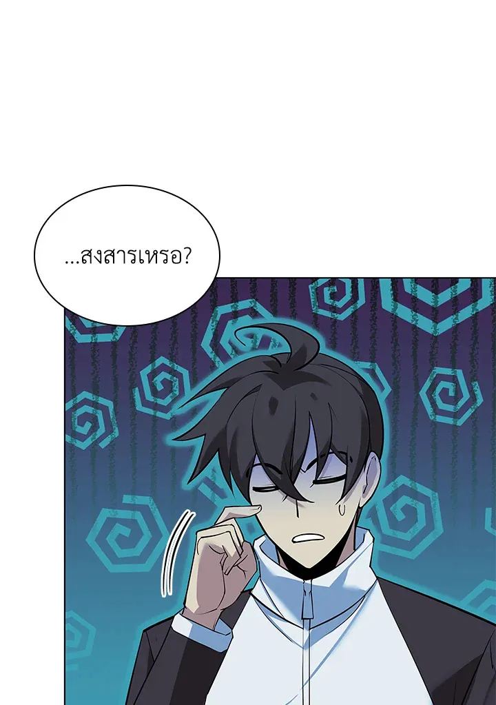Overgeared ตอนที่ 229 หน้า 76