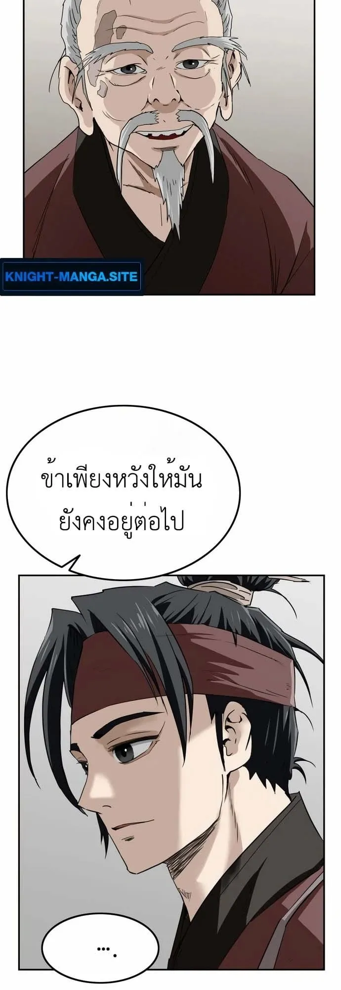 The Supreme Demonic Sword ตอนที่ 9 หน้า 5