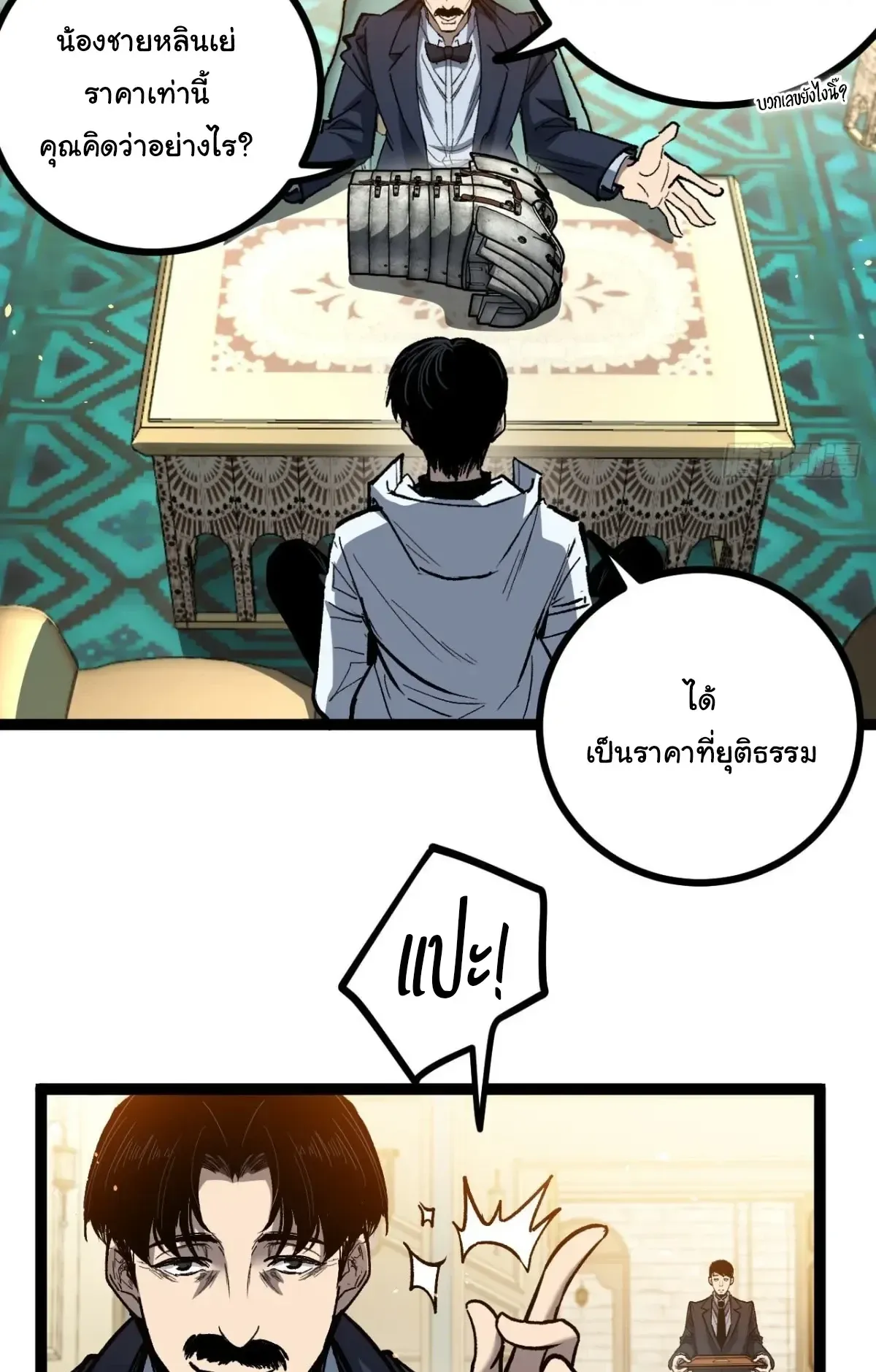 My Healing Skill Can Copy Anything, so I Conquered the Abyss ตอนที่ 13 หน้า 10