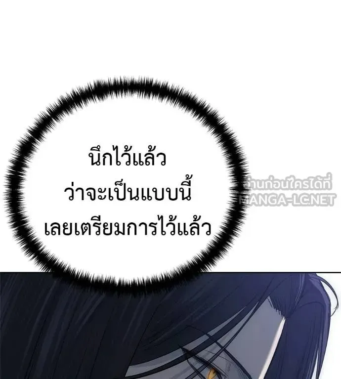 Red Shirt ตอนที่ 31 หน้า 150