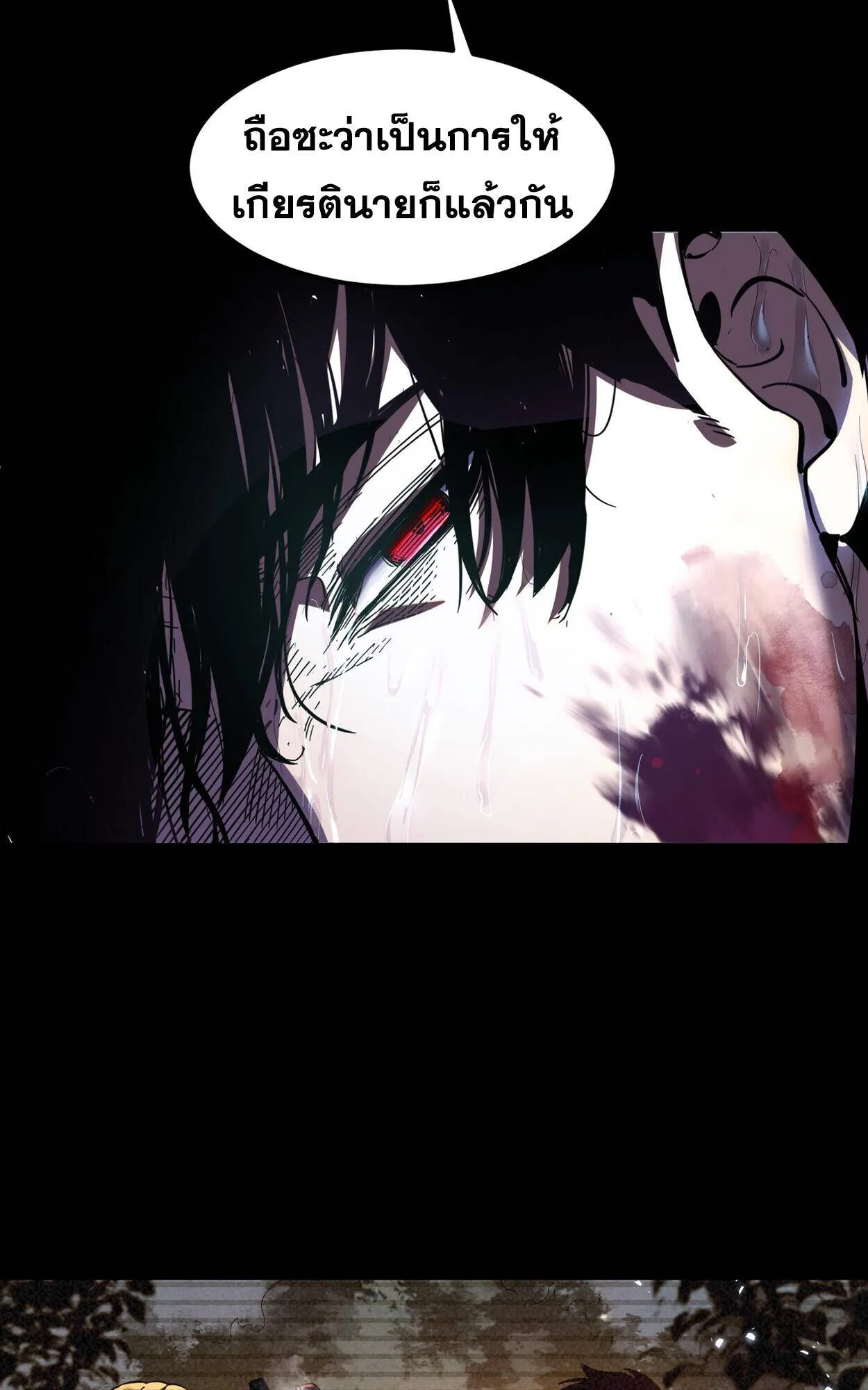 Rebirth My Vengeance Through the Mirror ตอนที่ 1 หน้า 29
