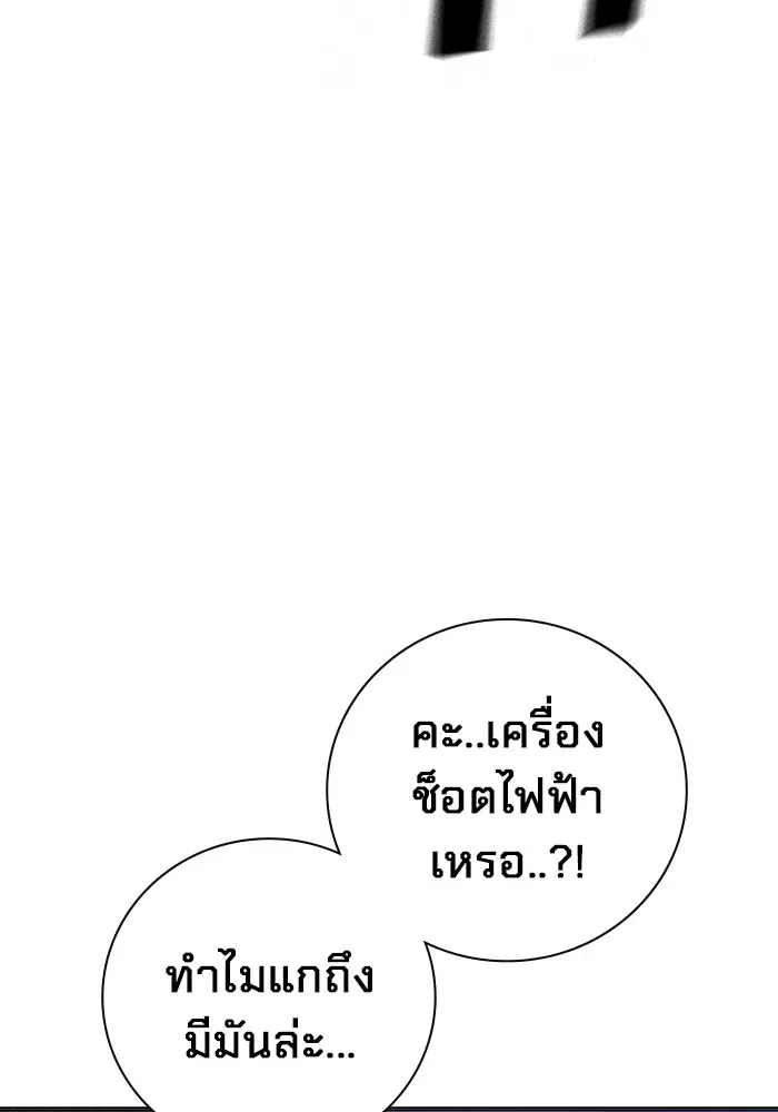 Juvenile Prison ตอนที่ 21 หน้า 121