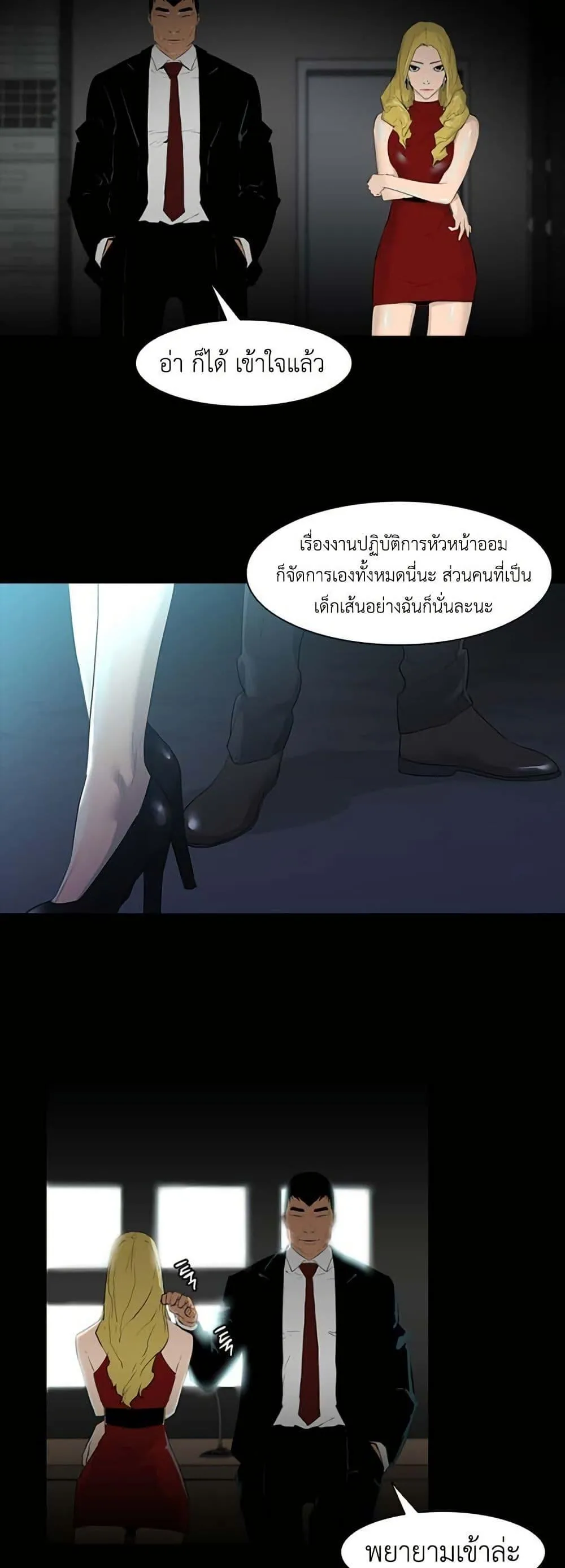 Colosseum ตอนที่ 2 หน้า 24