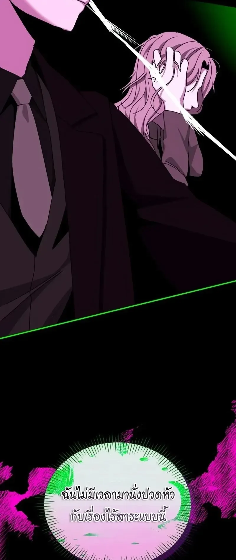 I Was Immediately Mistaken for a Monster Genius Actor ตอนที่ 93 หน้า 33