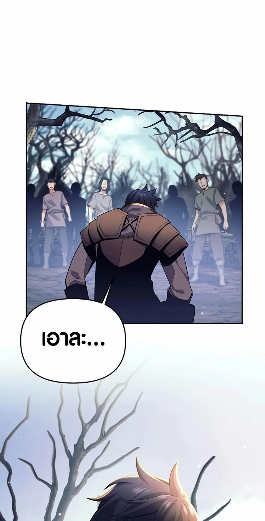 Trash of A Dark Fantasy ตอนที่ 2 หน้า 61