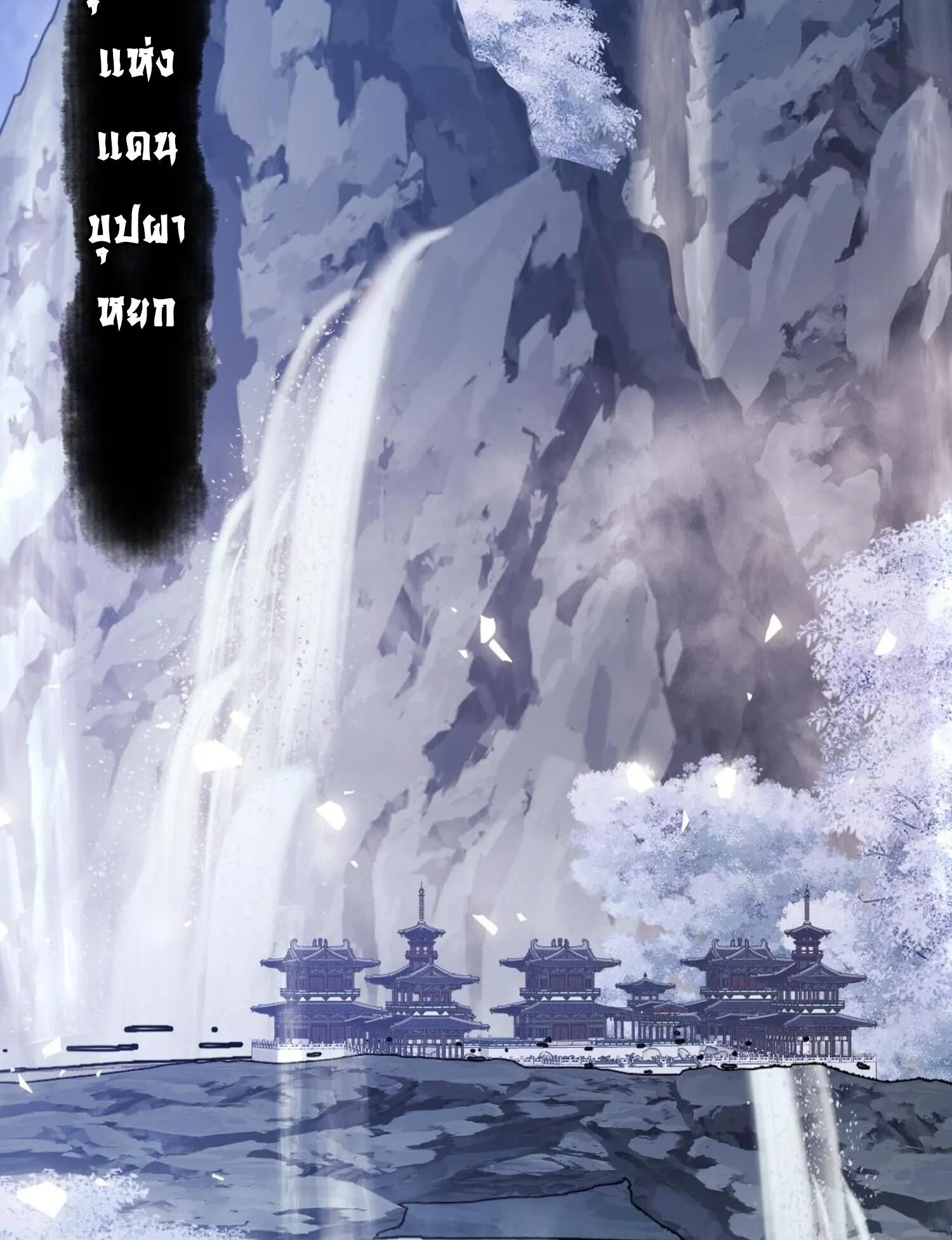Devious Son of Heaven ตอนที่ 46 หน้า 63