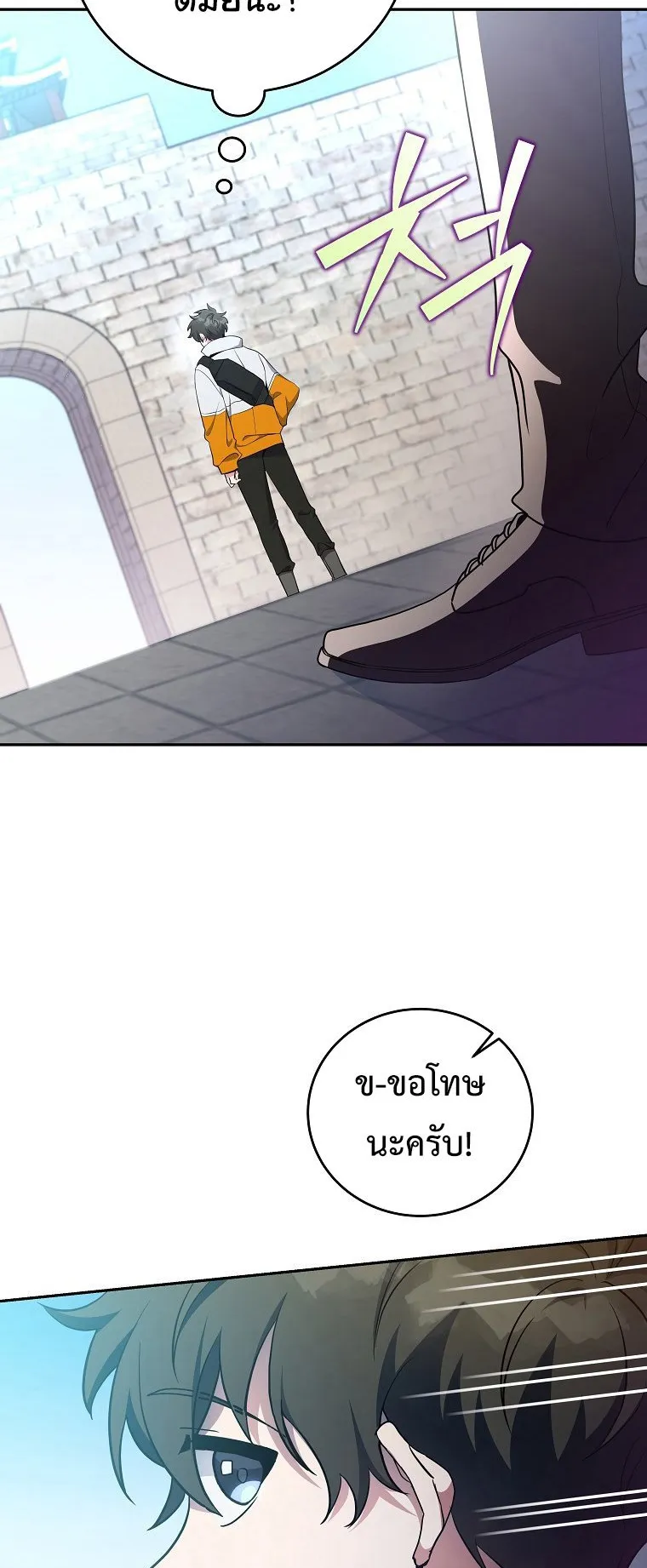 The Novel’s Extra (Remake) ตอนที่ 14 หน้า 36