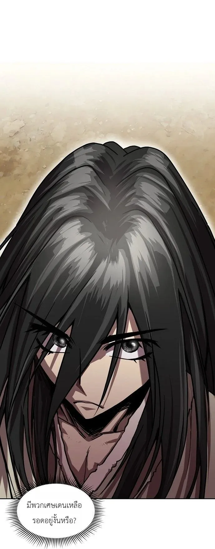 The Sword Emperor’s Rise of Namgung ตอนที่ 2 หน้า 86