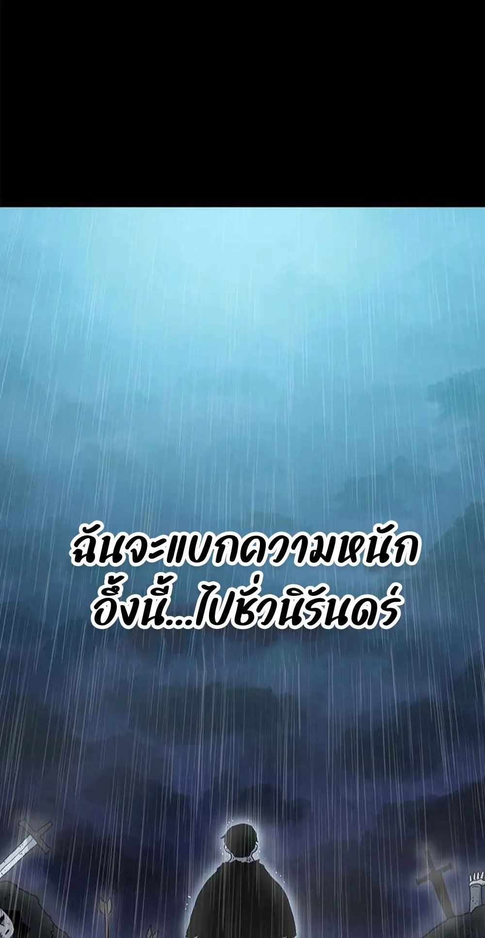 The House Without Time ตอนที่ 20 หน้า 20
