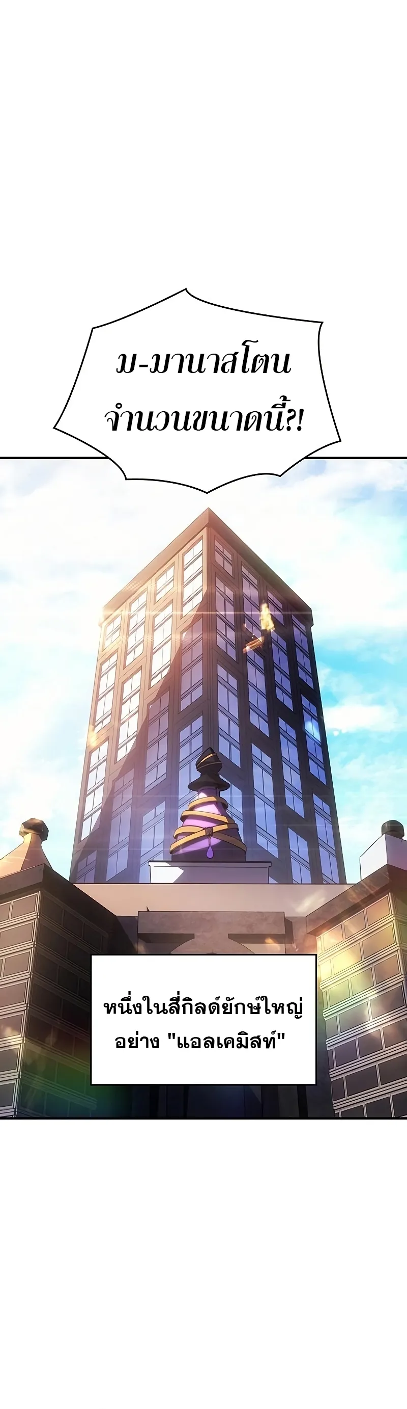 Regressing with the King Is Power ตอนที่ 8 หน้า 5