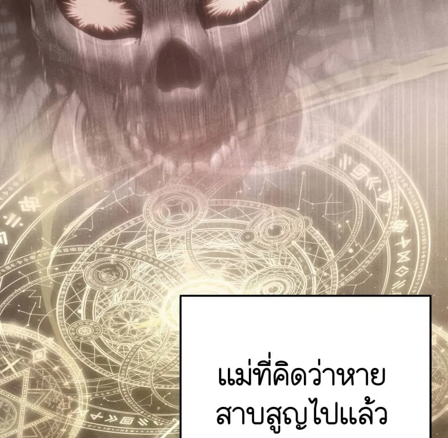 Shinsu Kindergarten ตอนที่ 9 หน้า 100
