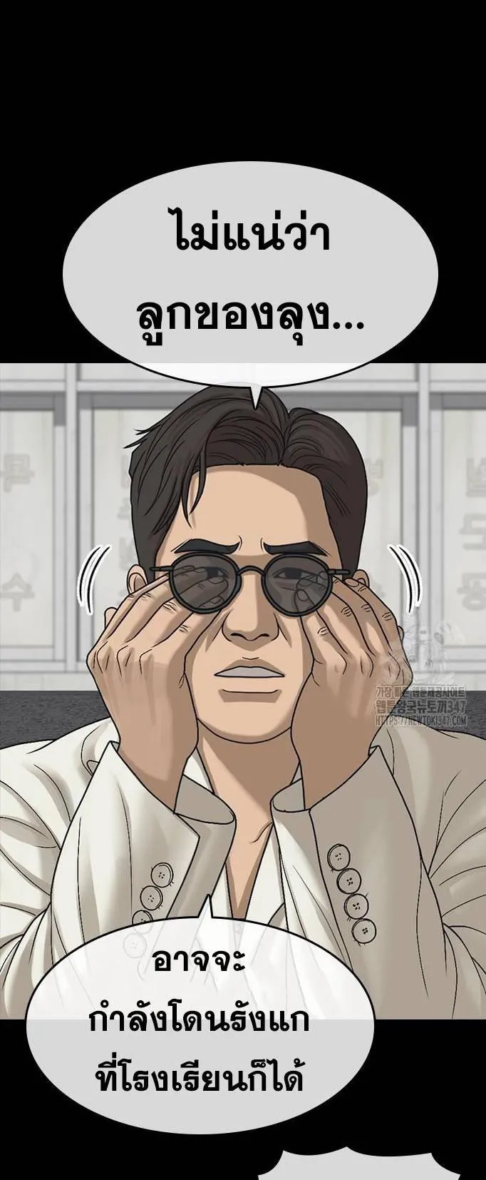 Loser Life 2 ตอนที่ 34 หน้า 6