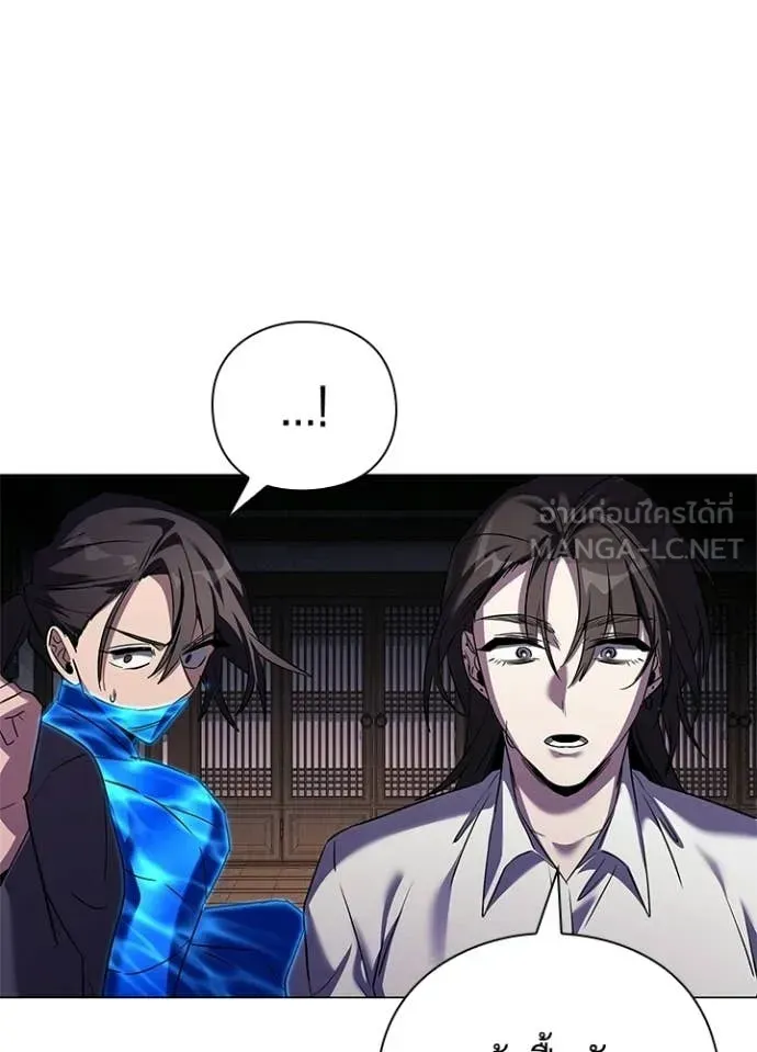 Night of the Ogre ตอนที่ 109 หน้า 12