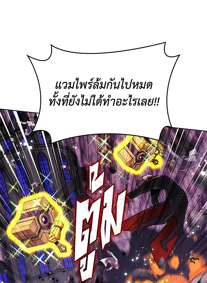 Overgeared ตอนที่ 244 หน้า 124