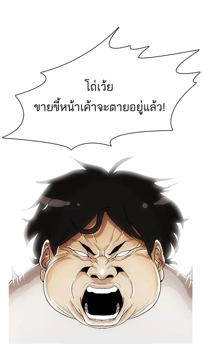 Lookism ตอนที่ 2 หน้า 11