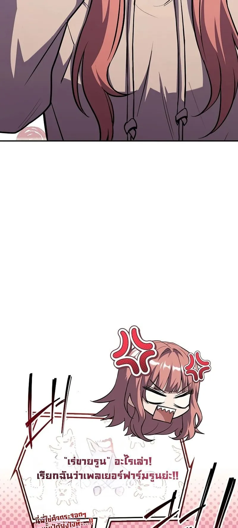 Only I Have an EX-Grade Summon ตอนที่ 3 หน้า 79