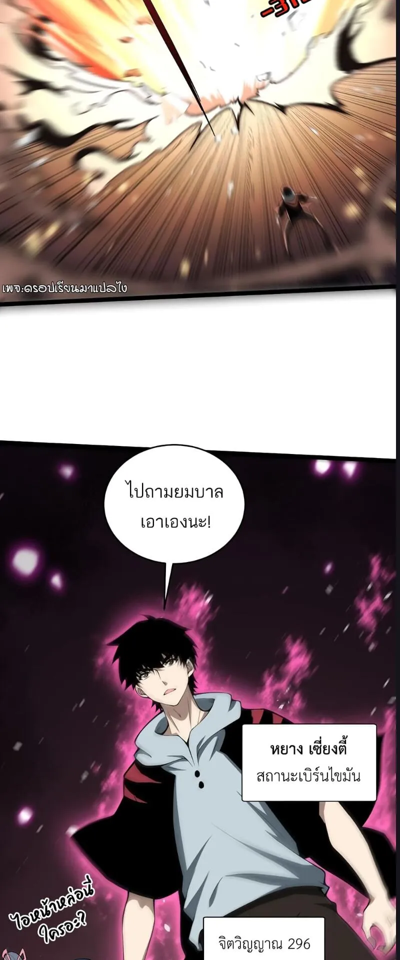 Maxed Strength Necromancer ตอนที่ 10 หน้า 26