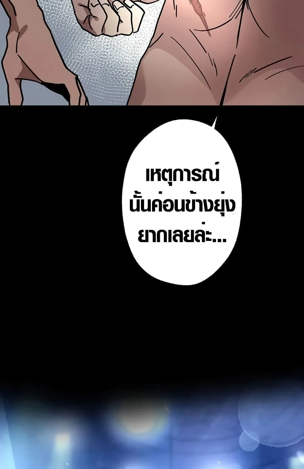 Aristocrat’s Revenge ตอนที่ 8 หน้า 38