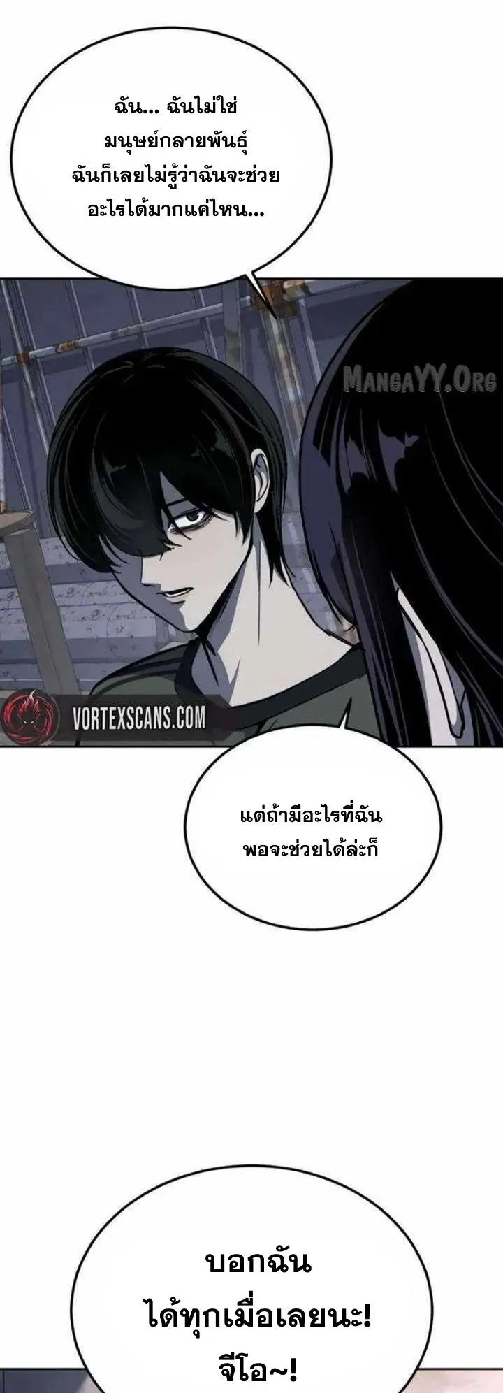 Resurrection Boy ตอนที่ 15 หน้า 110