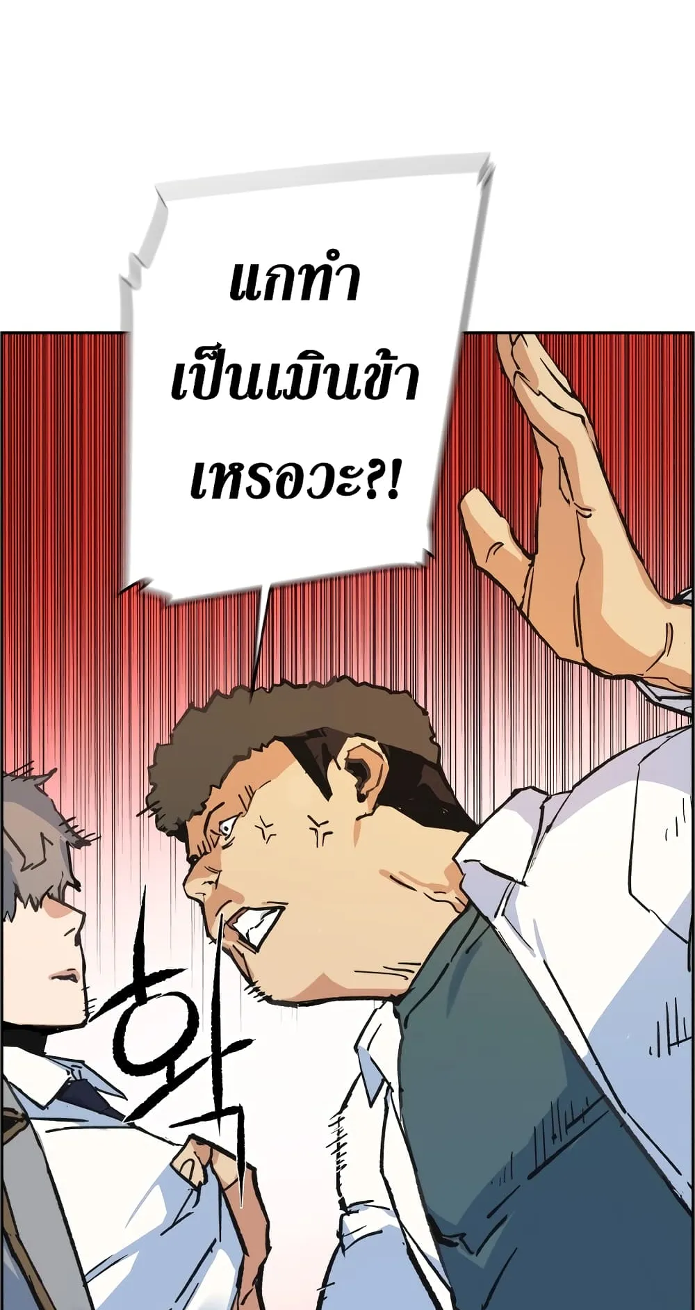 Mercenary Enrollment ตอนที่ 1 หน้า 28
