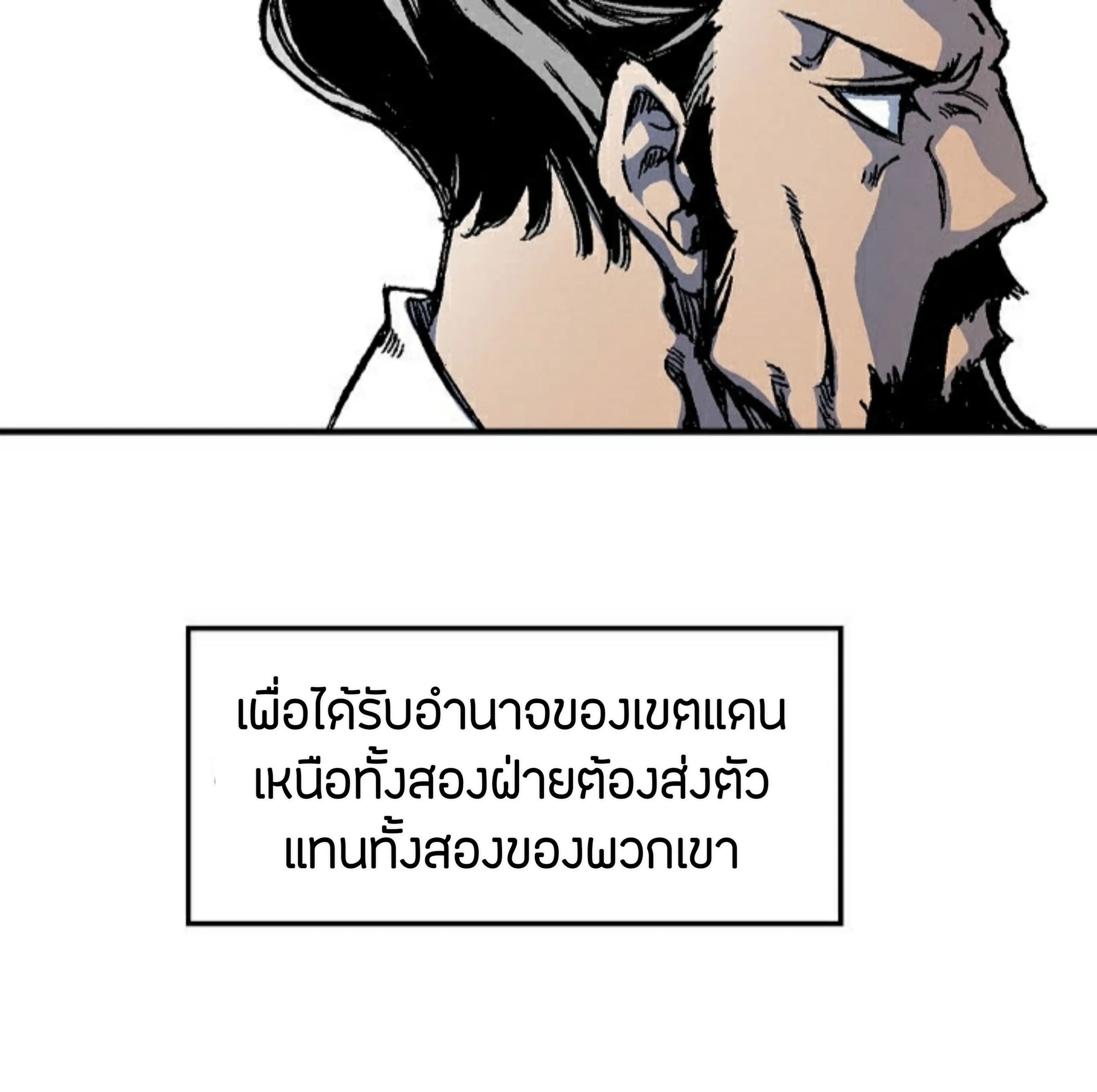 Memoir of the God of War ตอนที่ 1 หน้า 13