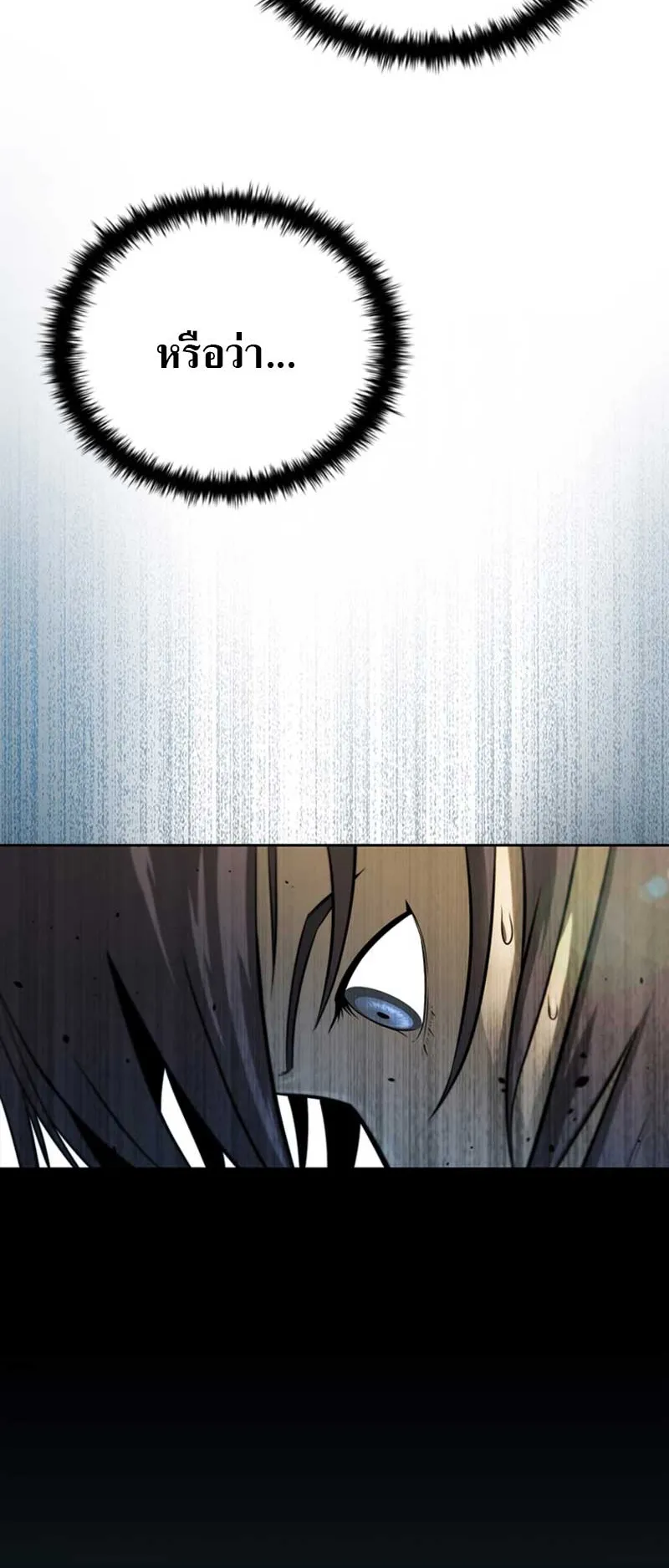 Moon Shadow Sword Emperor ตอนที่ 2 หน้า 11