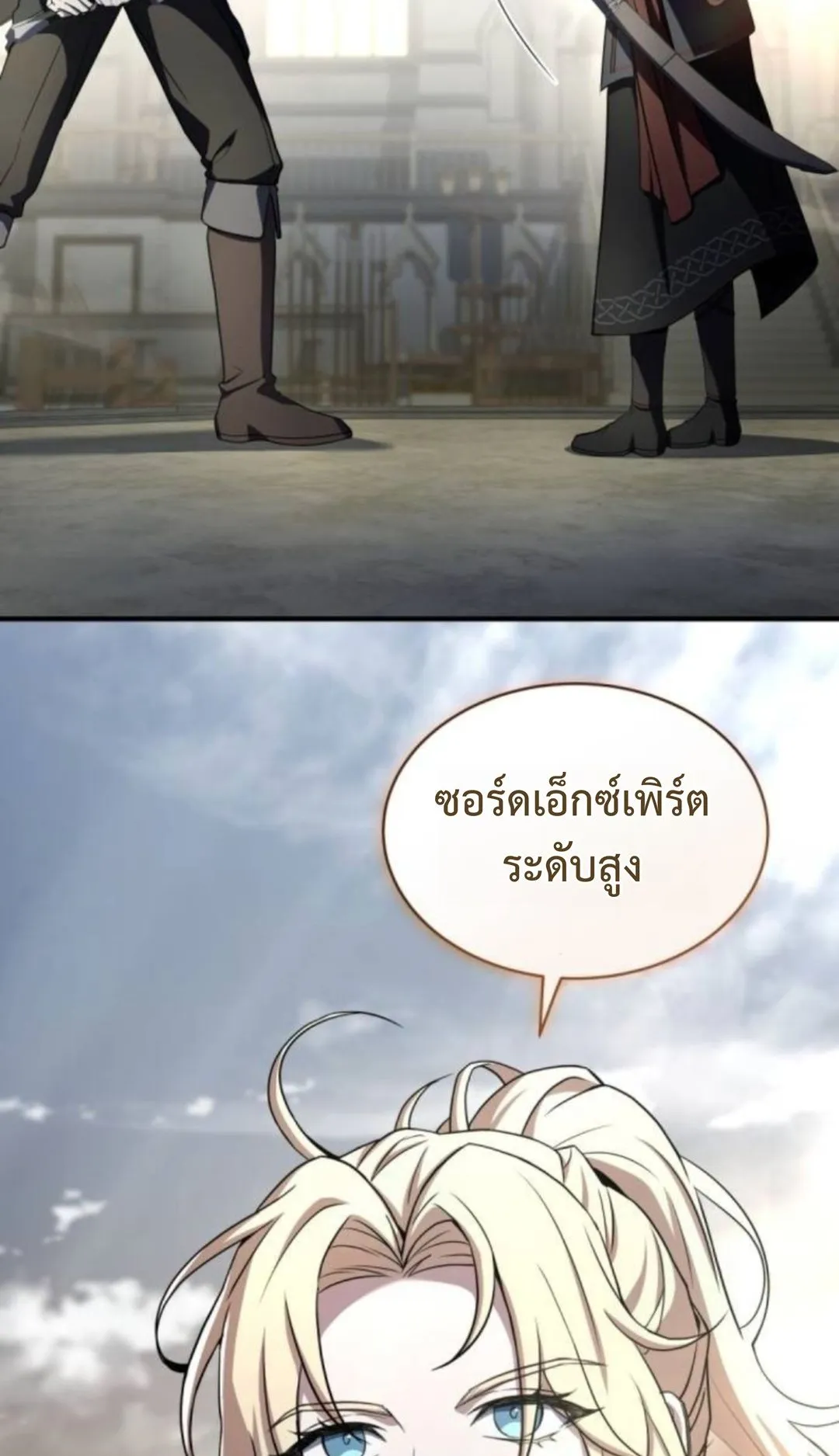 The Swordmaster Who Travels Through Time ตอนที่ 13 หน้า 94