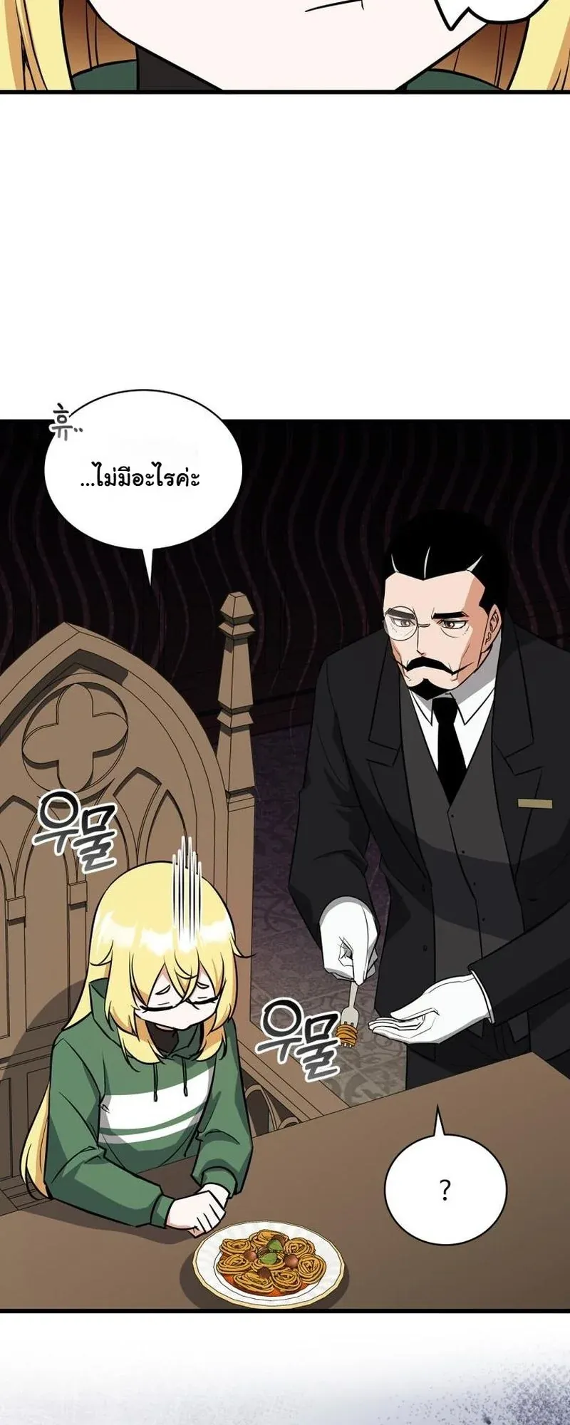 I Became the Academy Villain’s Daughter ตอนที่ 4 หน้า 41