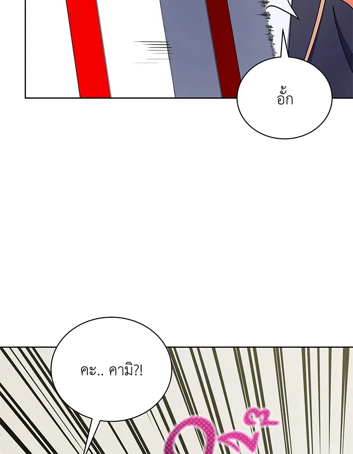 Necromancer Academy’s Genius Summoner Chapter 52 หน้า 62