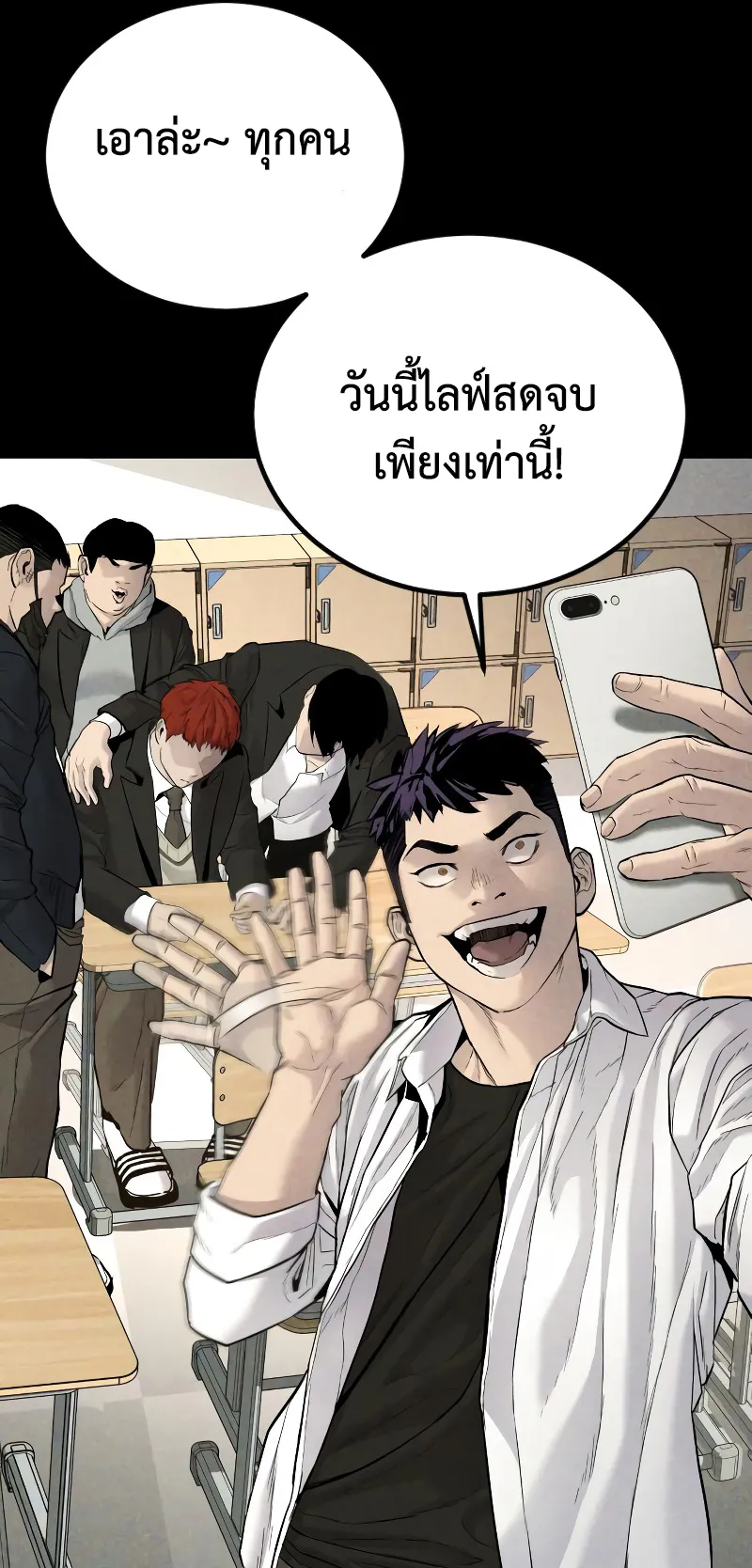 Juvenile Offender ตอนที่ 3 หน้า 127