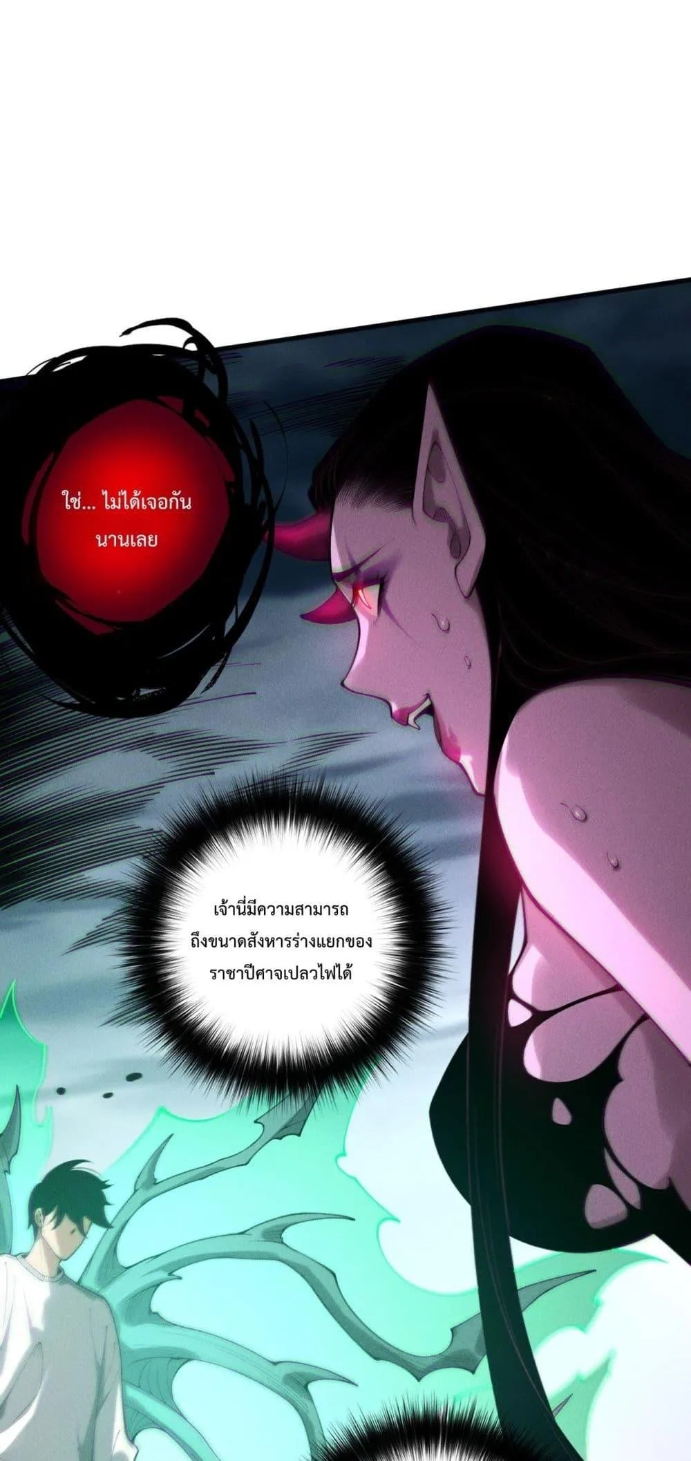 Disastrous Necromancer ตอนที่ 213 หน้า 25