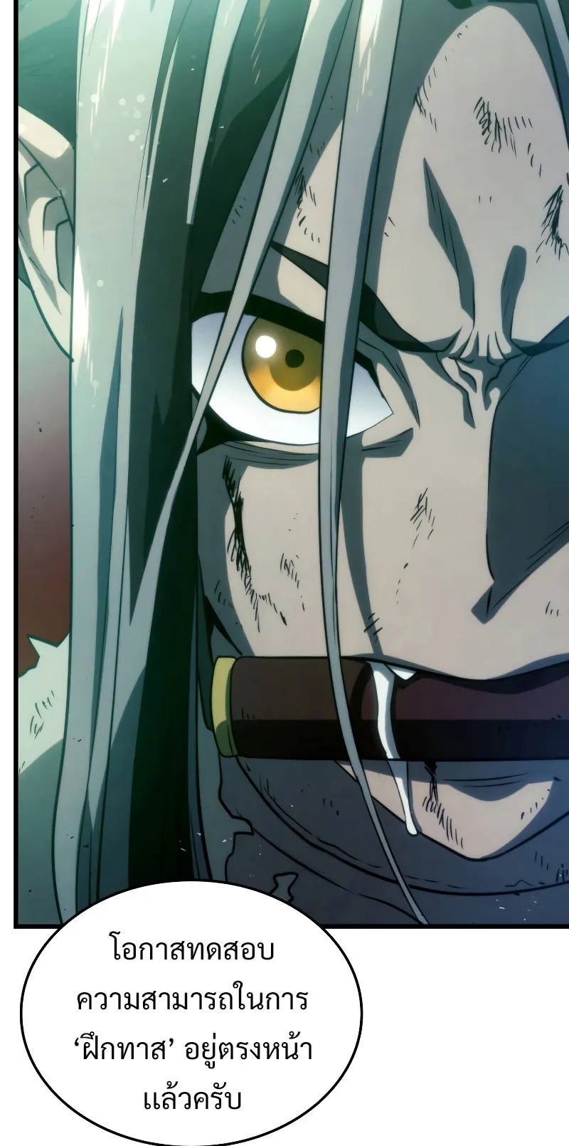 Revenge of the Iron-Blooded Sword Hound ตอนที่ 21 หน้า 36