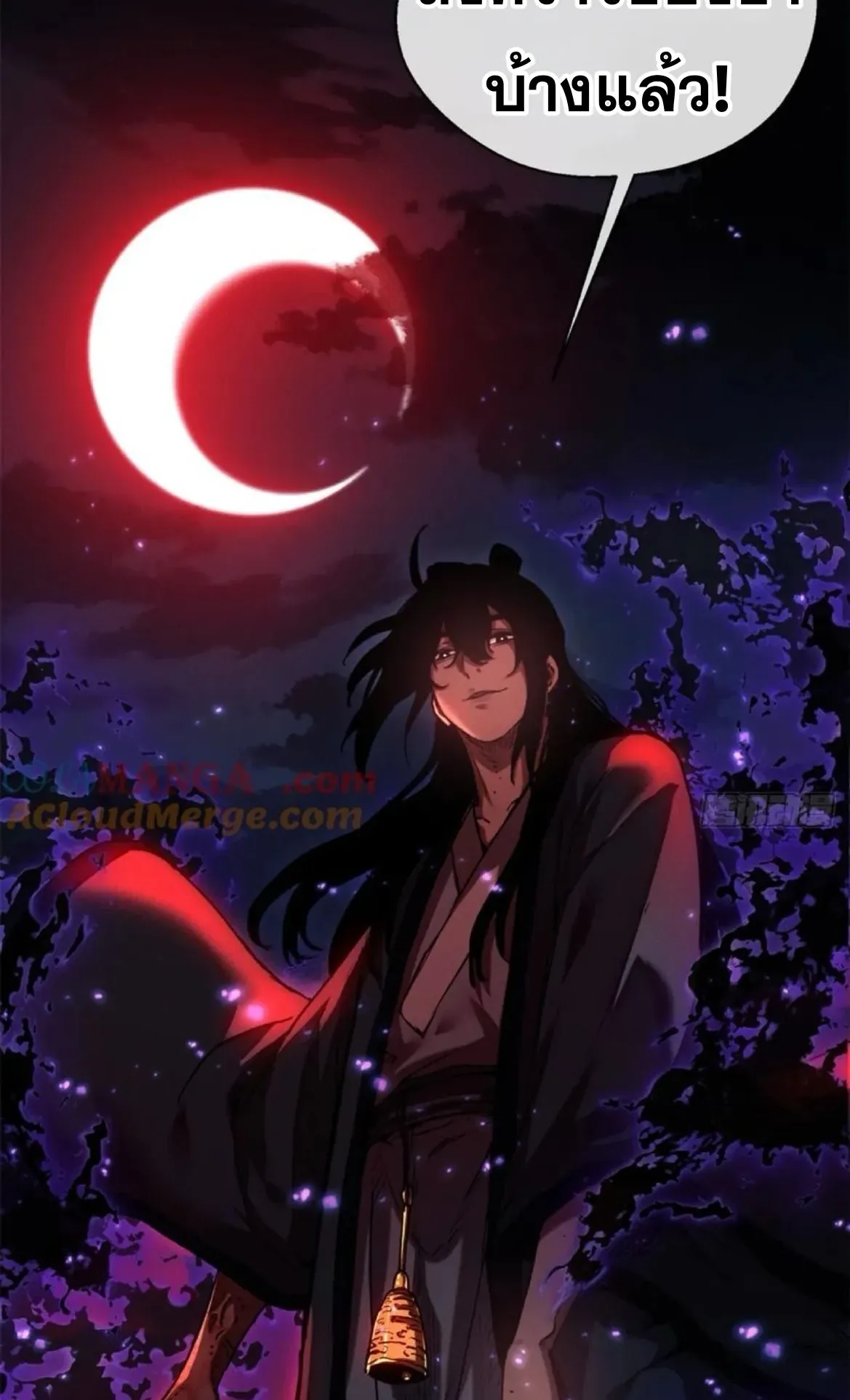 Dao of the Bizarre Immortal ตอนที่ 35 หน้า 14