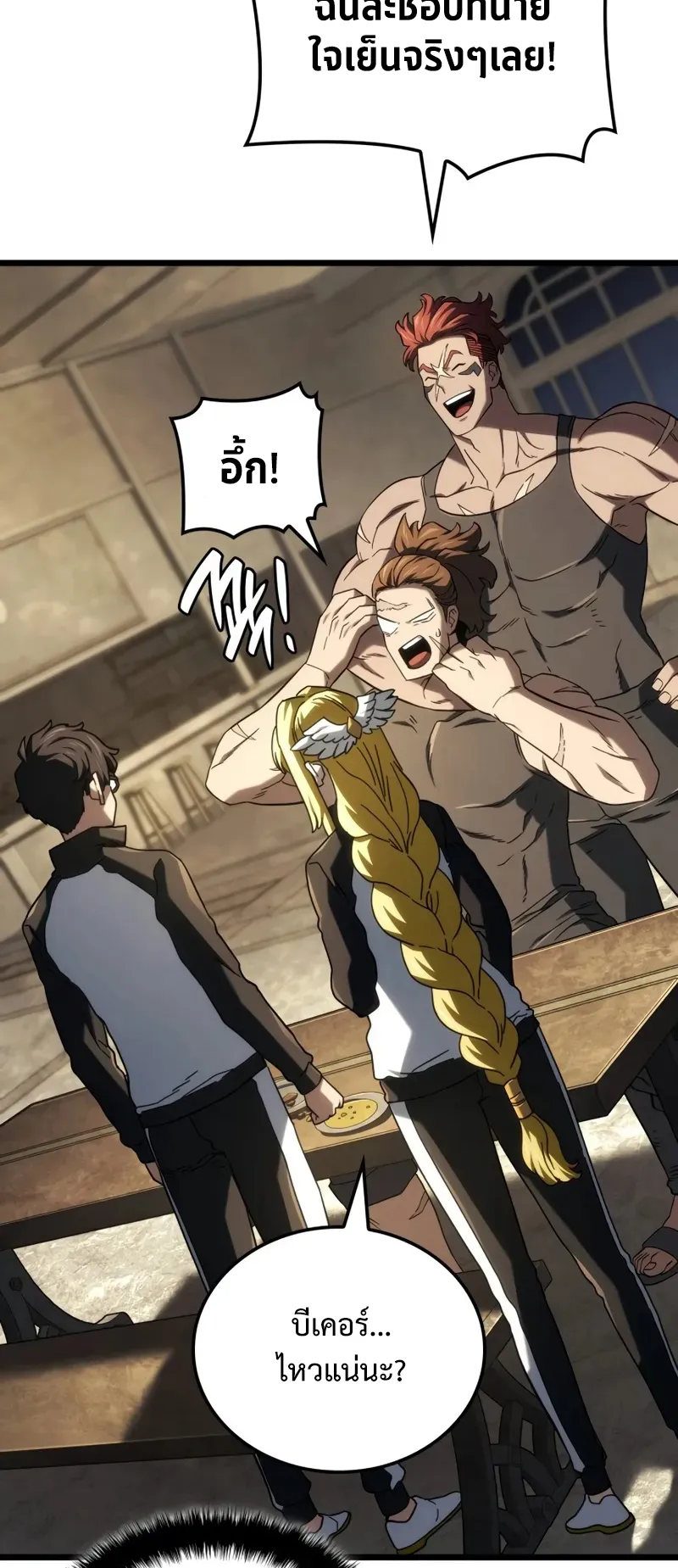 Revenge of the Iron-Blooded Sword Hound ตอนที่ 116 หน้า 29
