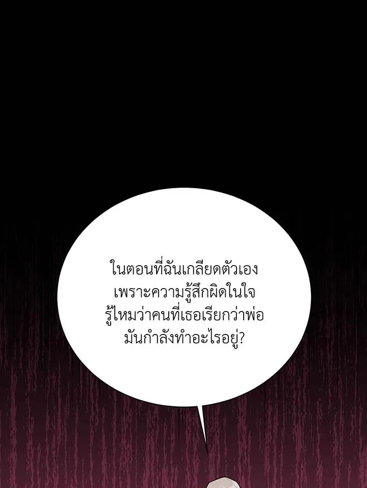 Necromancer Academy’s Genius Summoner Chapter 95 หน้า 62