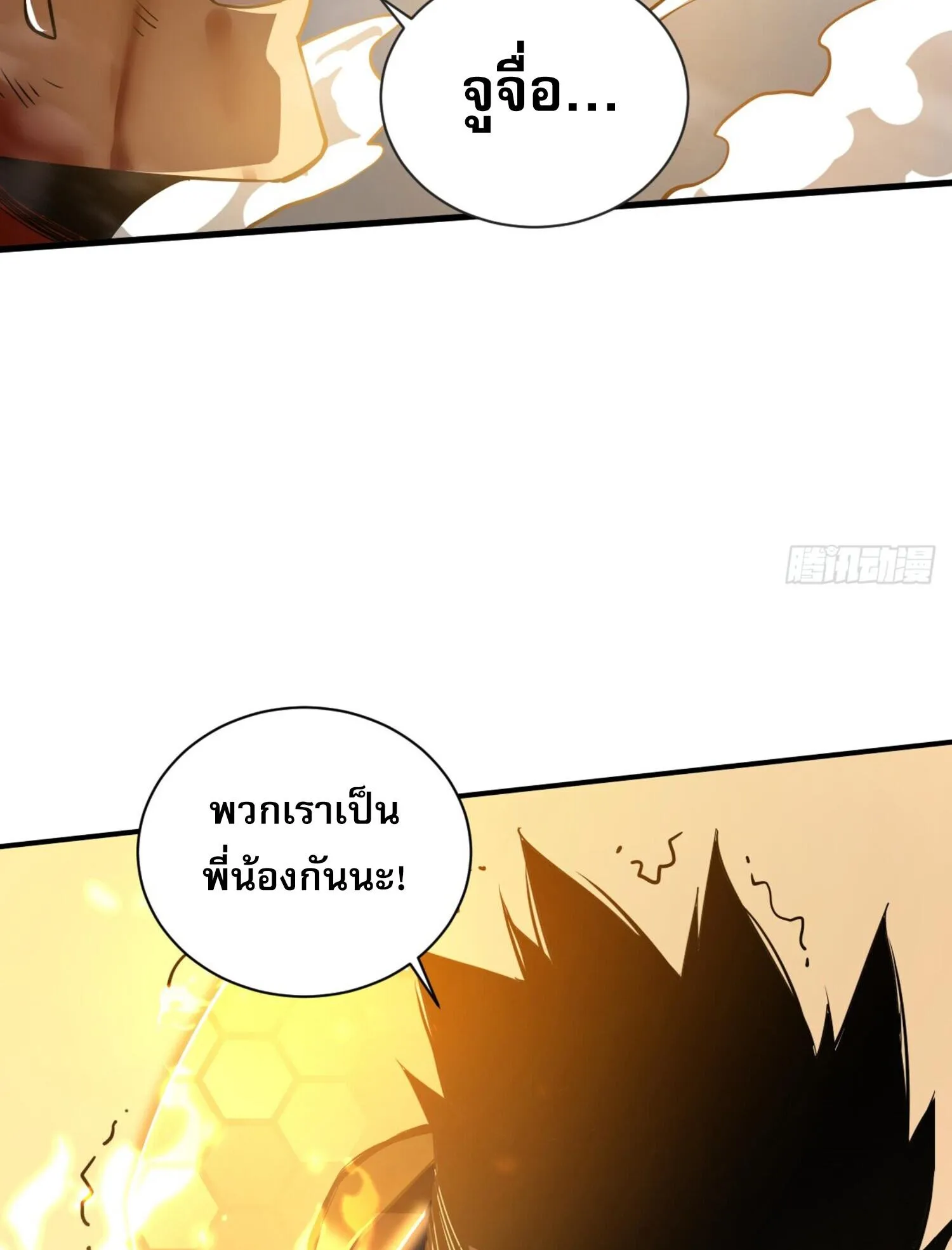 The Lord of Wheel of Destiny ตอนที่ 4 หน้า 65