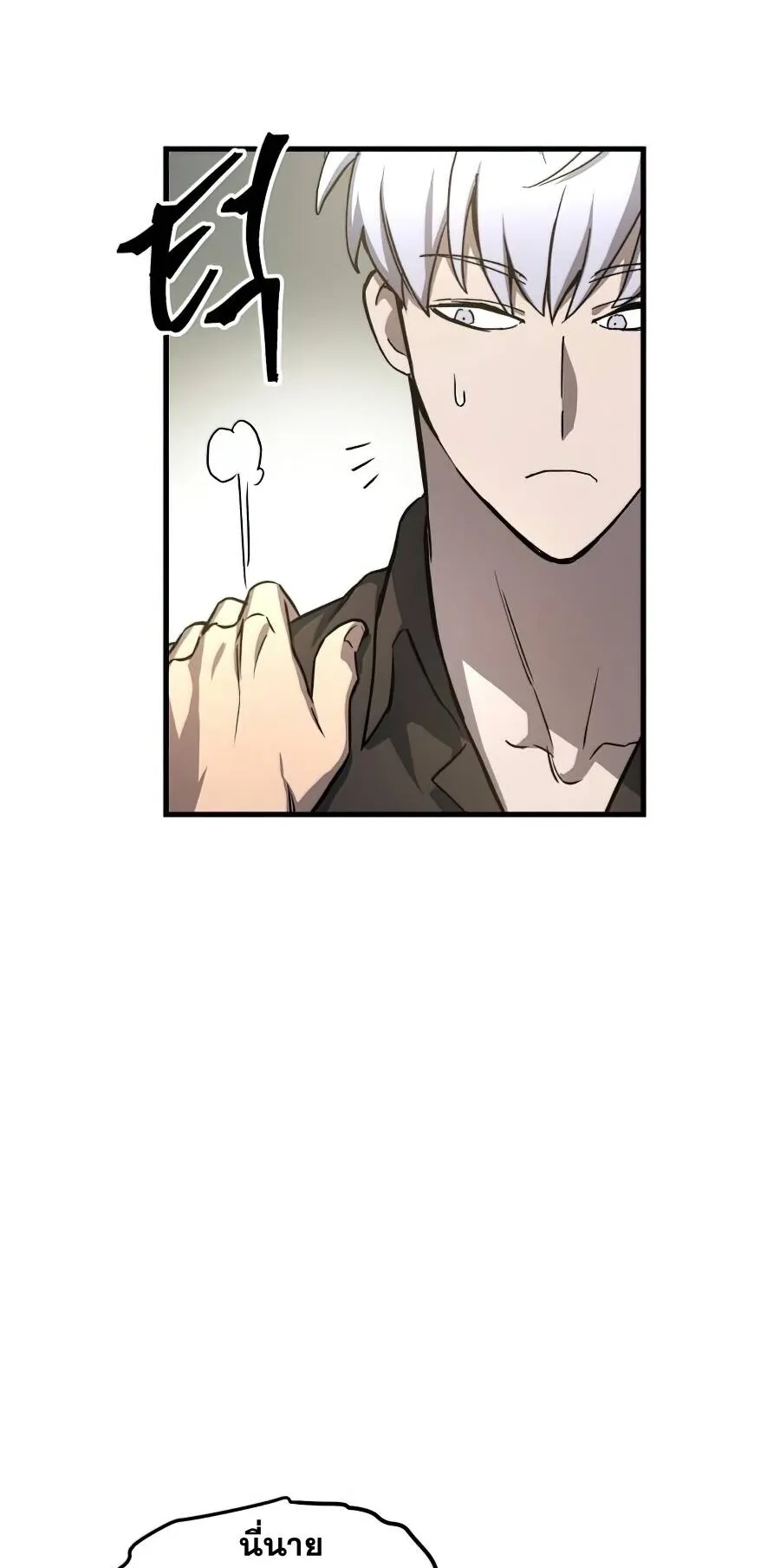 Reincarnation of the Suicidal Battle God ตอนที่ 15 หน้า 47